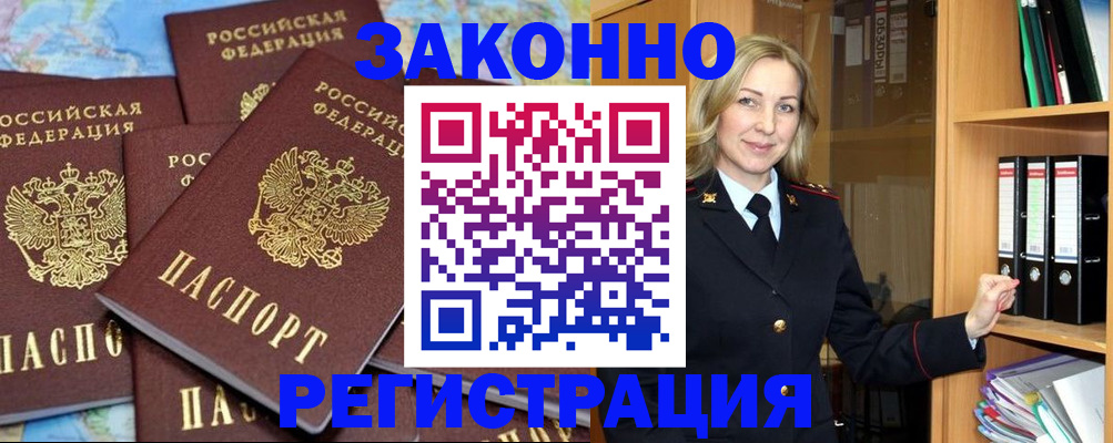 временная регистрация в квартире в Пыть-Яхе