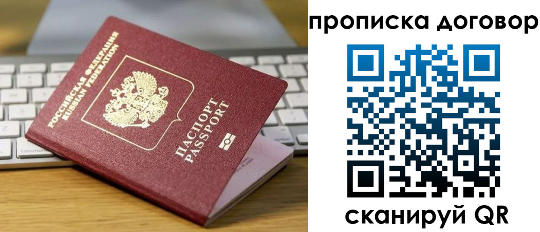 прописка в Пыть-Яхе