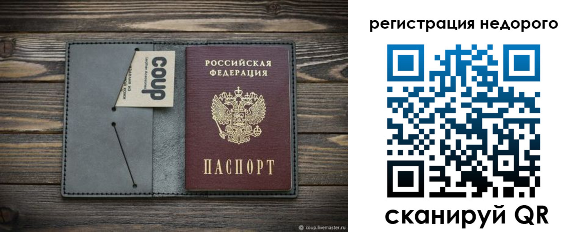 прописка в квартире в Пыть-Яхе