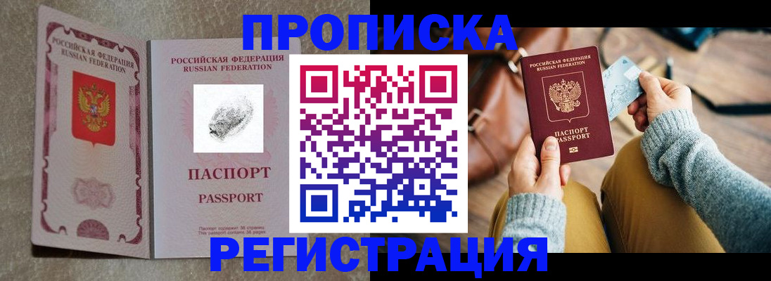 прописка поиск в Пыть-Яхе