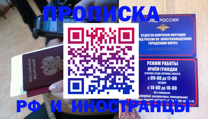 временная регистрация поиск в Пыть-Яхе