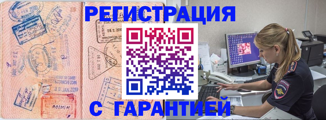 прописка паспорт в Пыть-Яхе