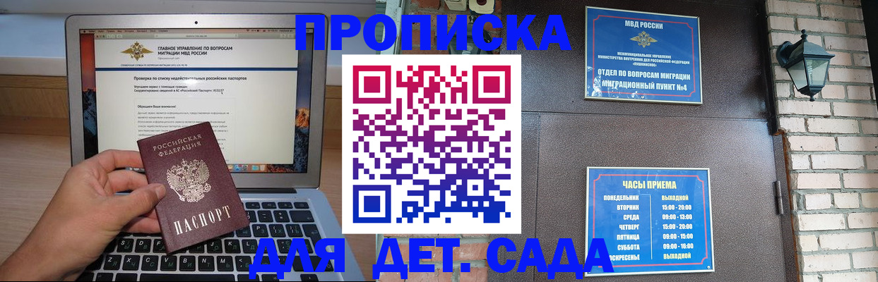временная регистрация надежно в Пыть-Яхе